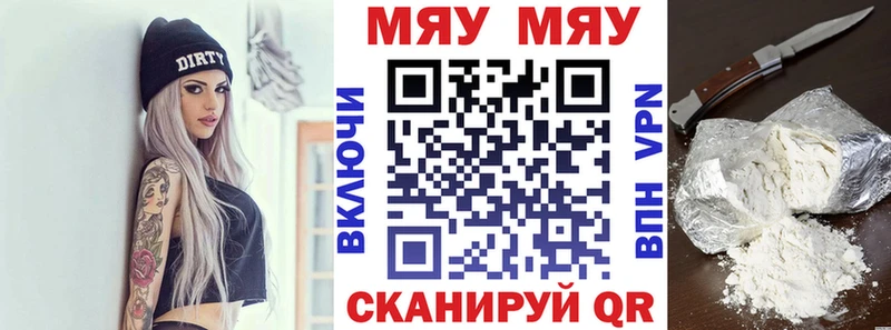 Что такое Медынь Бутират  Меф мяу мяу  КОКАИН 