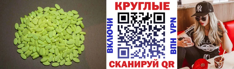 ЭКСТАЗИ ешки  сколько стоит  Медынь 